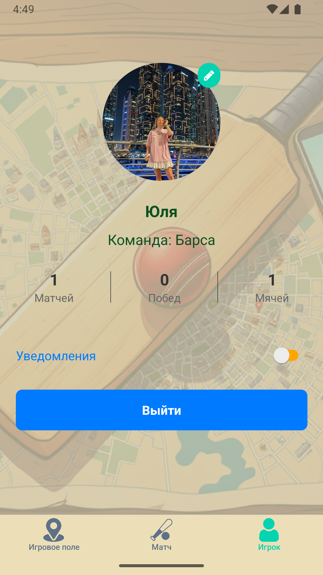 Список игроков